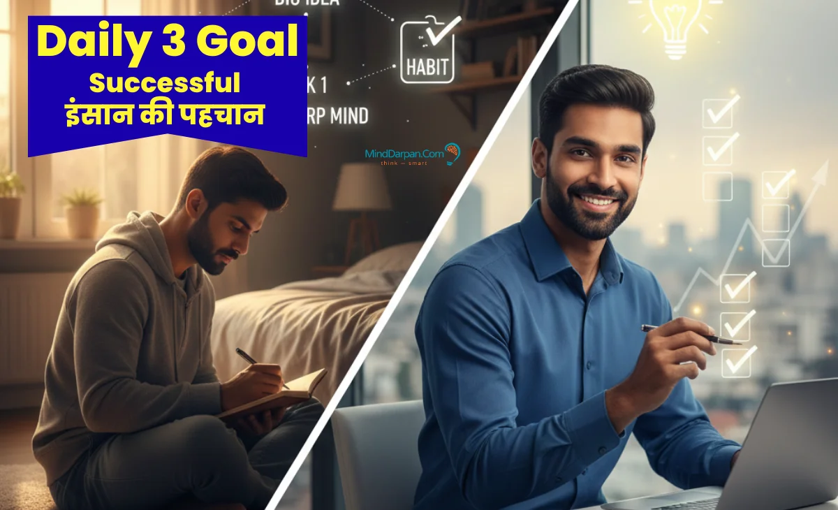 Daily 3 Small Goal Formula for Sharp Mind
