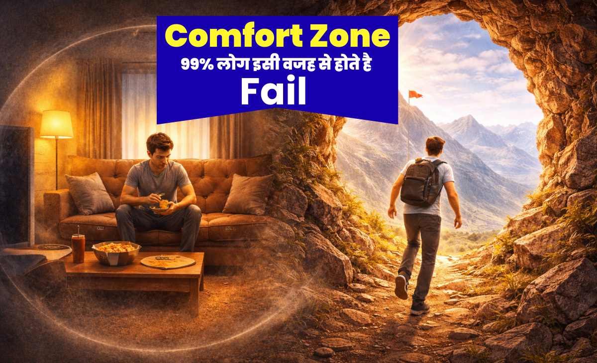 Step Out of Your Comfort Zone