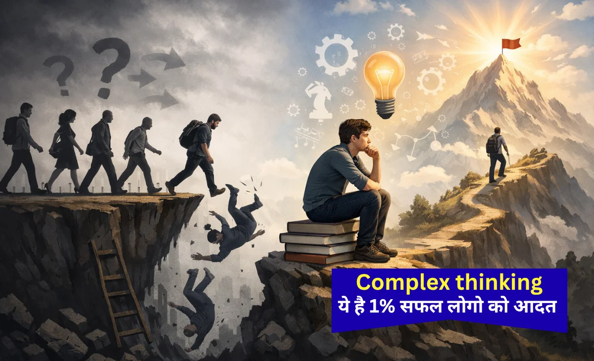 Breakdown Complex thinking