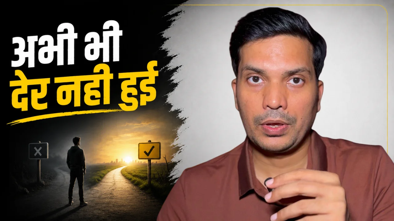 अभी भी देर नहीं हुई!!