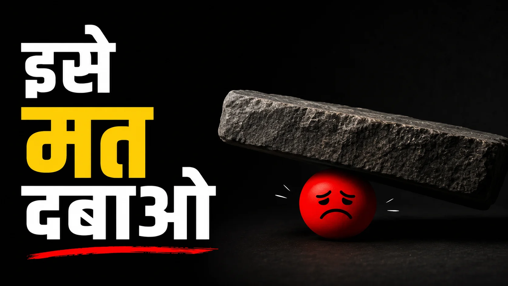 बार बार याद आने वाली बात को मत दबाओ